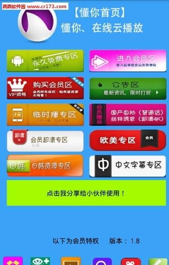 极速云播  v1.1.2图1