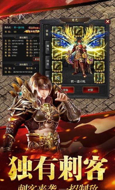 散人传奇手游百度版  v1.0.7图5