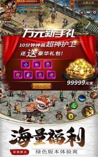 暮影战神传奇手游  v1.5图1