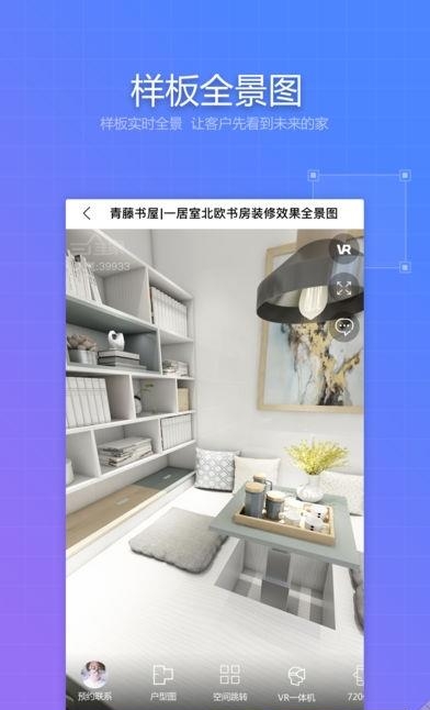 三维家易量尺