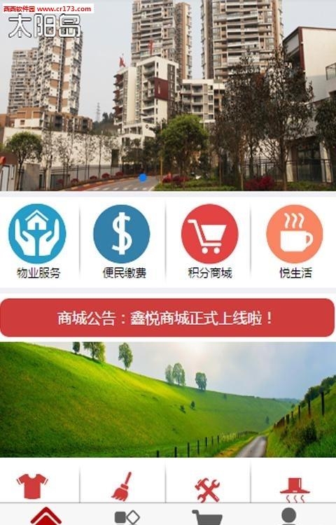 南充优生活