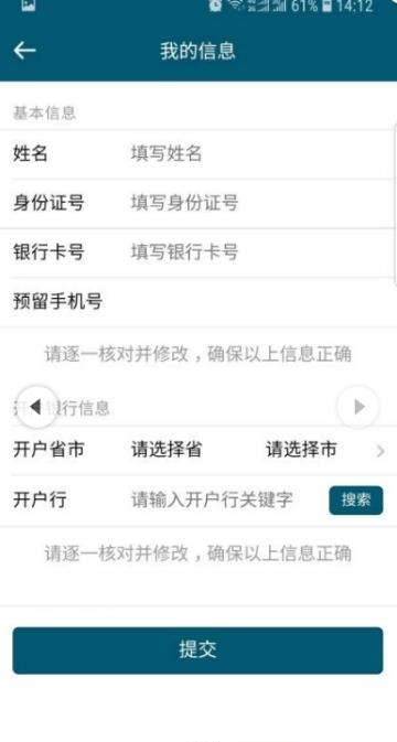 小明智能管家  v3.7.3图1