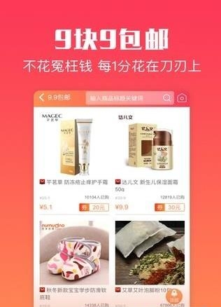 熊猫网红优选  v2.0.2图1