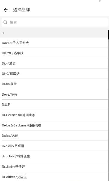 美妆批号查询  v1.0图4