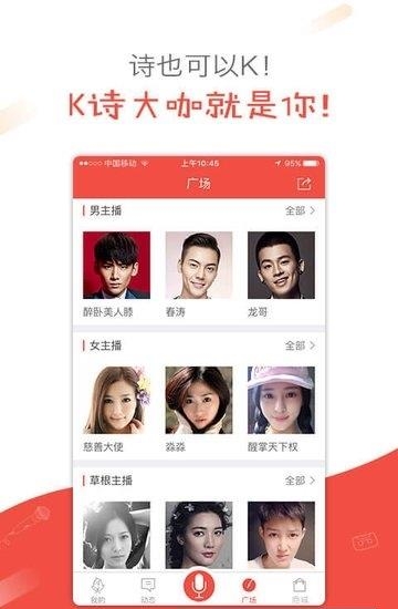 全民K诗  v2.5.8图2