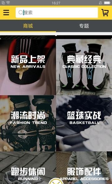 新新球鞋  v4.2图3