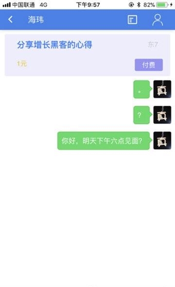 小帮主