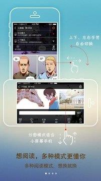 1kkk极速漫画手机版  v1.2图2