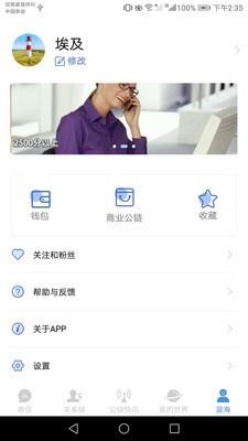 蓝海商信  v2.09图1