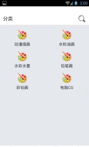 菜鸟手绘  v0.0.12图1