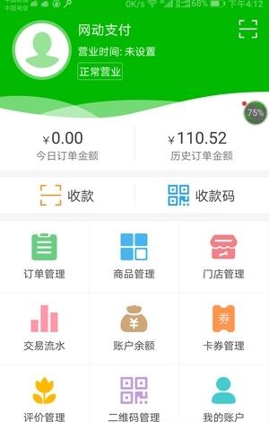 网动社区  v2.1.0图3