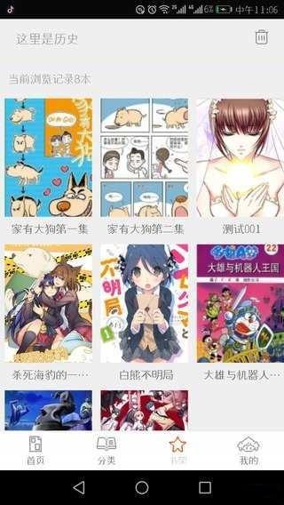 泡泡漫画官方版  v1.0图3