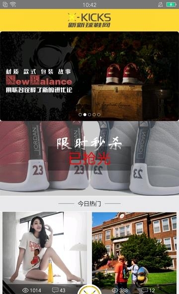新新球鞋  v4.2图4