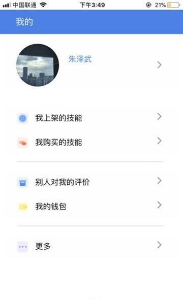 小帮主  v1.0图2