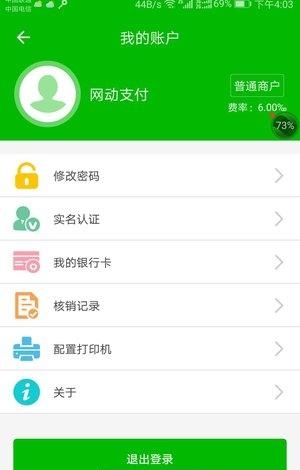 网动社区  v2.1.0图2