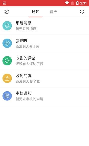 蝴蝶邦邦  v2.0.1图3