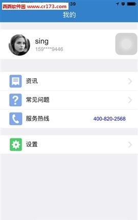 健保通付  v1.1.72图1