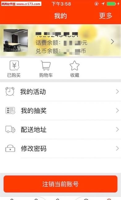 牛吧商城  v2.1.20图2