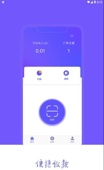 花脸FacePay  v3.5.1图2