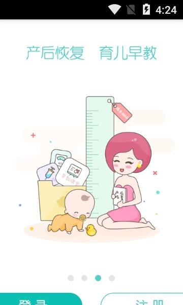 孕期伴侣  v5.8.66图2