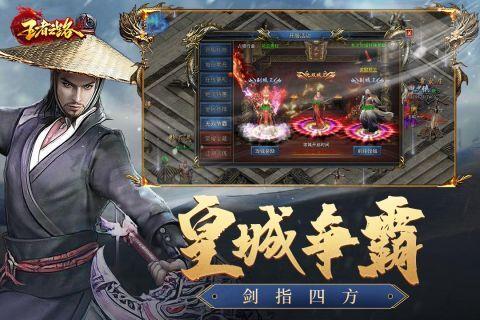 王者之路九游版  v1.5.124图3