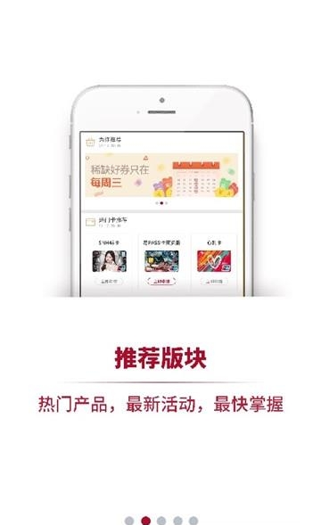 快乐支付  v3.2.3图2