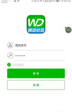 网动社区