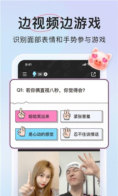 微爱情侣  v6.0.5图3