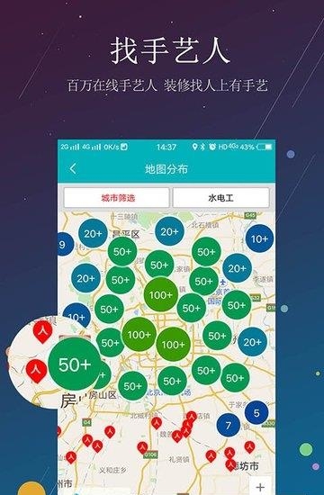 有手艺