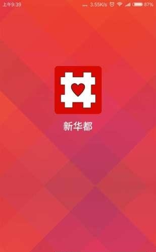 新华都易购