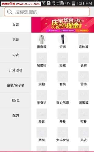 宝华网  v1.0.3图3
