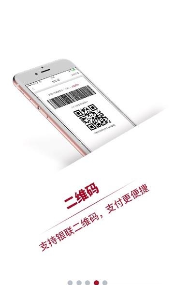 快乐支付  v3.2.3图1