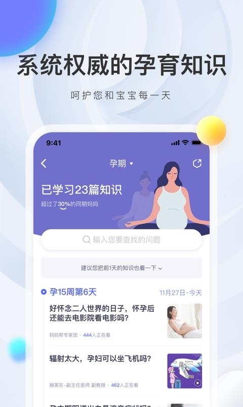 妈妈帮