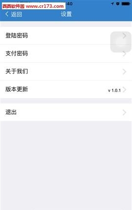 健保通付  v1.1.72图5