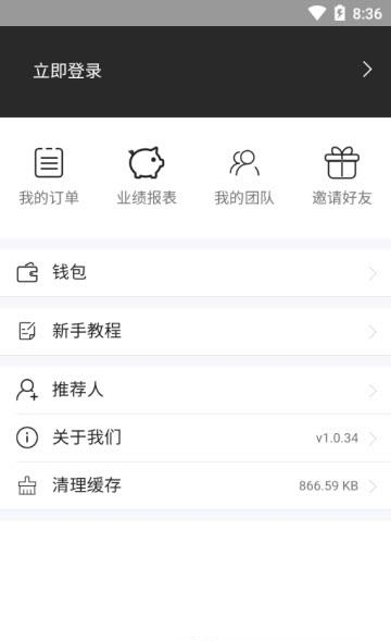 省钱官  v2.0.5图1