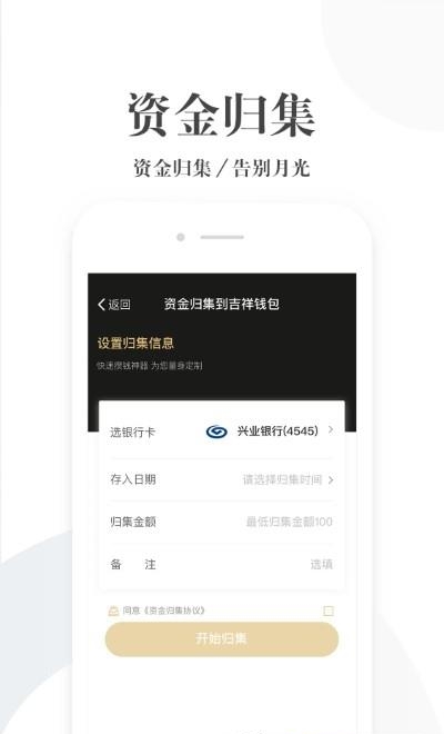 吉祥生活  v4.5.1图4