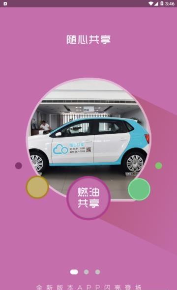 猩车出行  v3.0.7图3