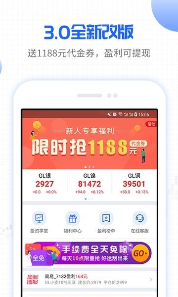 简易操盘