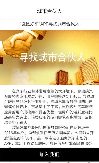 袋鼠好车  v2.6.6图1