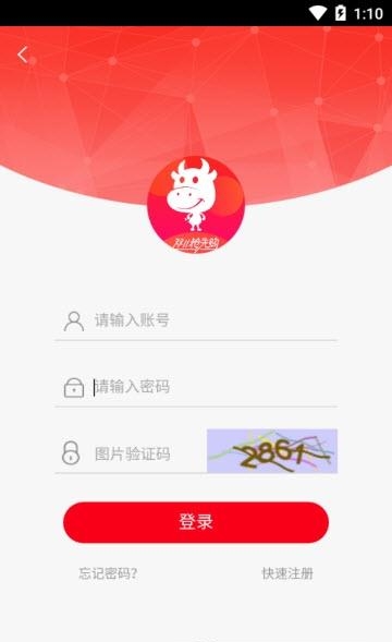 蛮利  v1.1.1图3