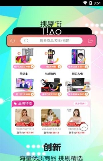 挑剔街  v3.6.16图2