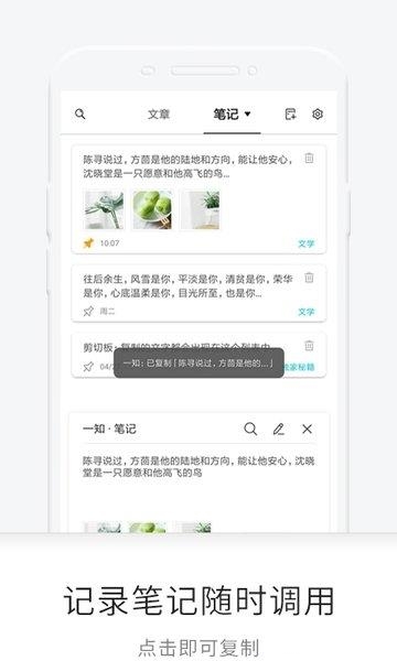 一知  v5.12.0.3138图2