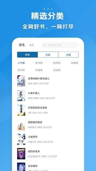 多阅免费小说阅读  v1.2.0图4