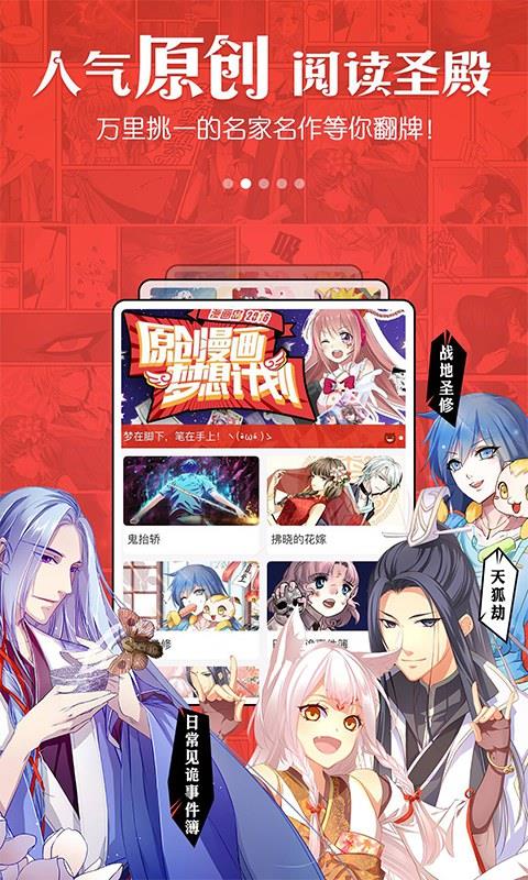 漫画岛高能版  v4.7.00图2