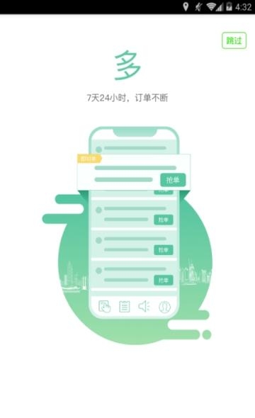 28快运货主端  v4.0.0图3