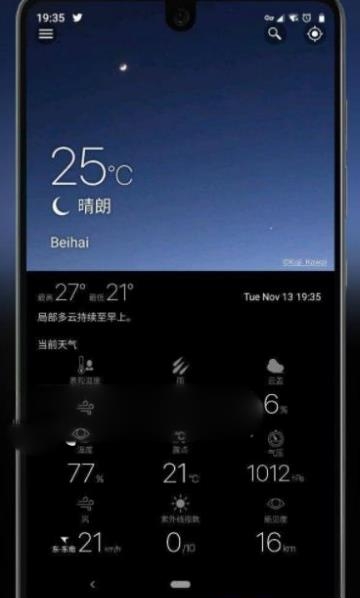 Weawow天气  v3.5.9图2