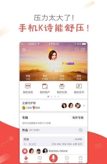 全民K诗