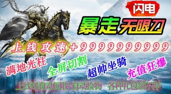 暴走无限刀  v1.0图2