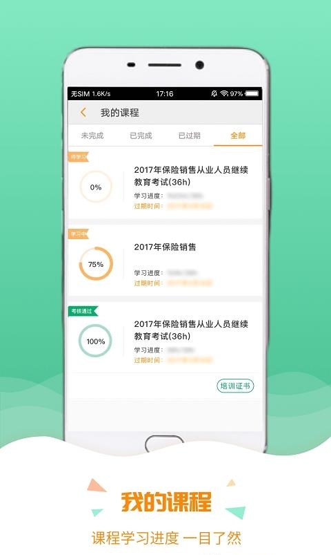 保宝  v3.1.9图1
