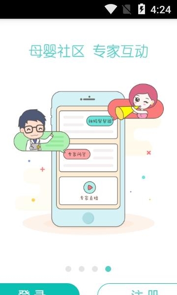 孕期伴侣